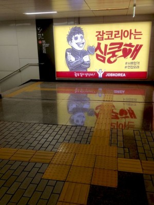 Images for streets korea seoul