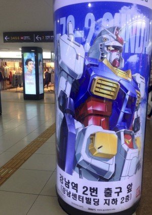 Seoul Subway
