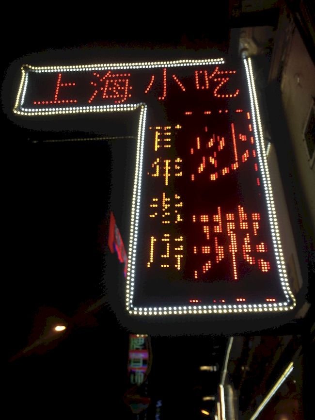 Shanghai Neon