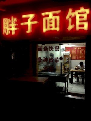 Images for shanghai images photographer art